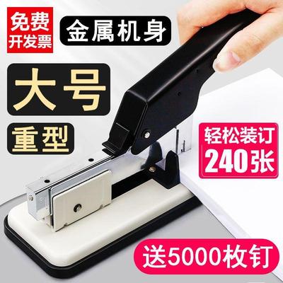 订书机加无品牌/厚码48大0省力升级重款号型通用页型器办公层