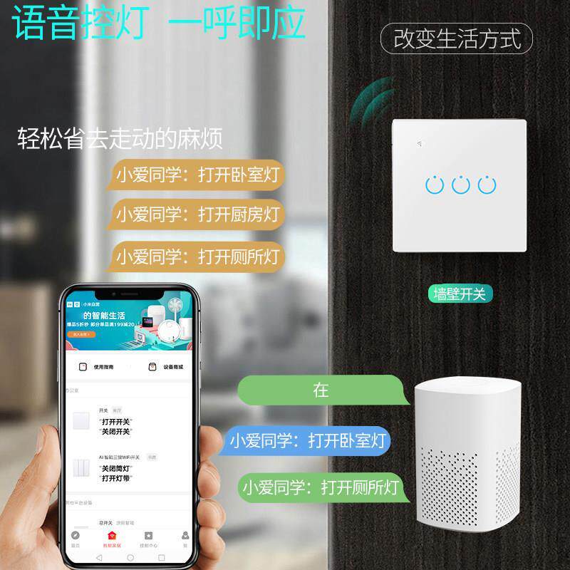 智能开关控制面板触摸WiFi直连支持控制灯