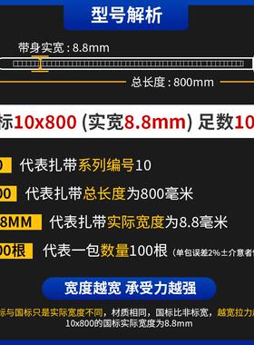 自锁式734尼龙扎带0*强800塑料卡扣黑色力园艺捆白绑束1线带