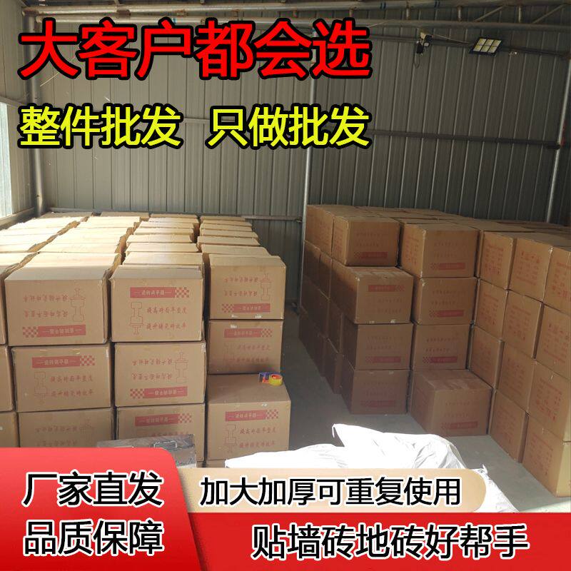 瓷砖找平器贴瓷砖工具神器铺地砖调平墙砖调整固定卡子十字架定位