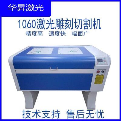 1060激雕刻机木板亚克力布料皮光革不干胶塑料光1060卡切纸激刻字