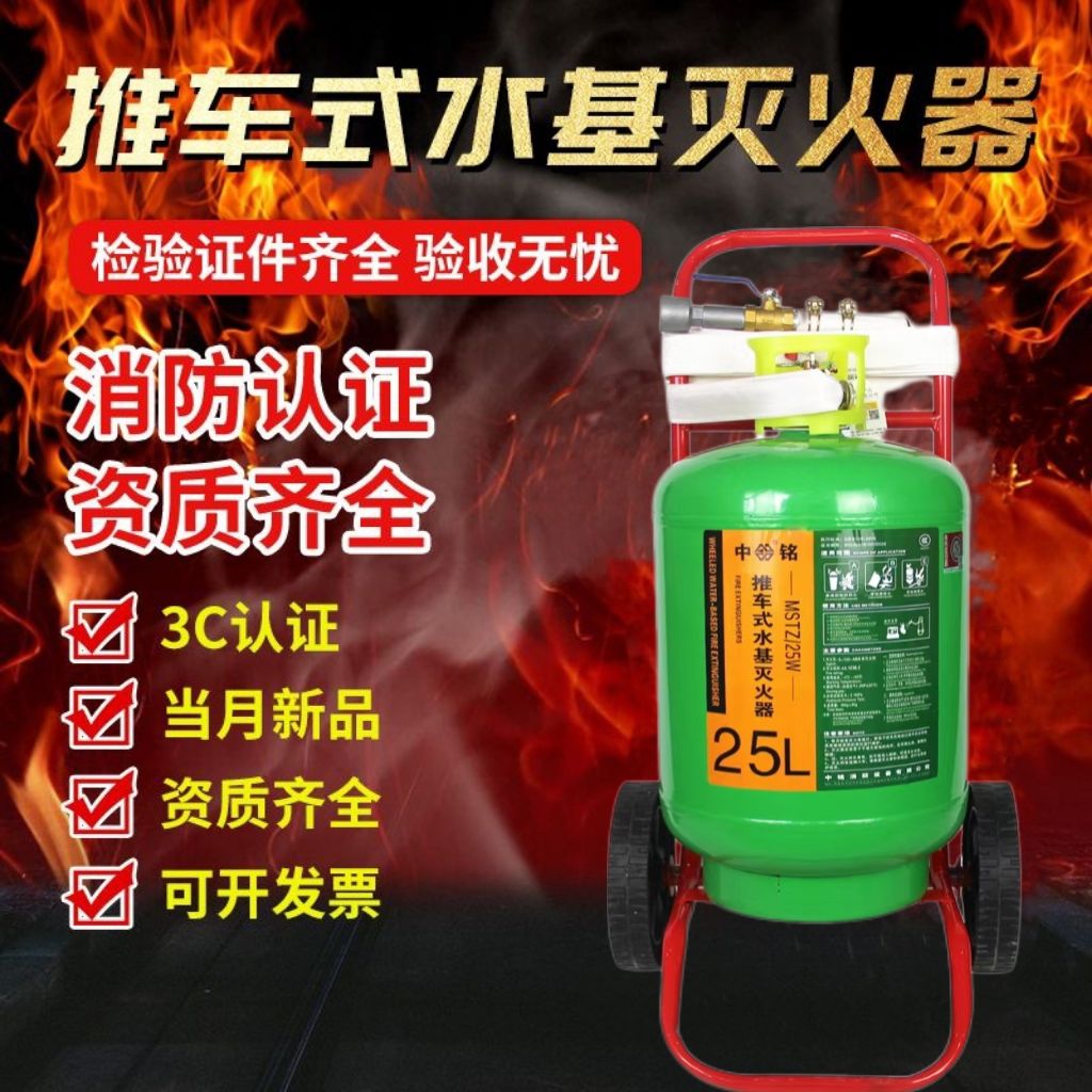 推车式干粉灭火器35kg国标专用水基型仓库加油站消防器材手推式