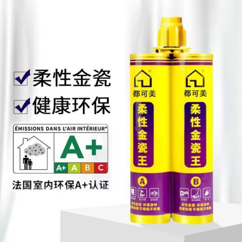 图家金瓷王美缝剂瓷砖地砖多色任选专用防水工具家用墙砖填缝剂
