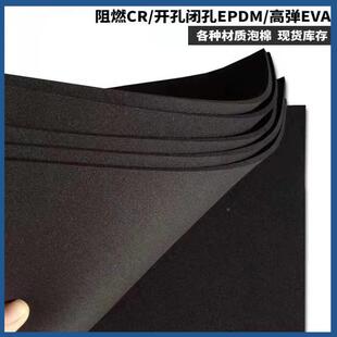 货CR泡棉现氯丁片橡胶发泡阻燃高密度CR低棉卤耐高温材高446弹密