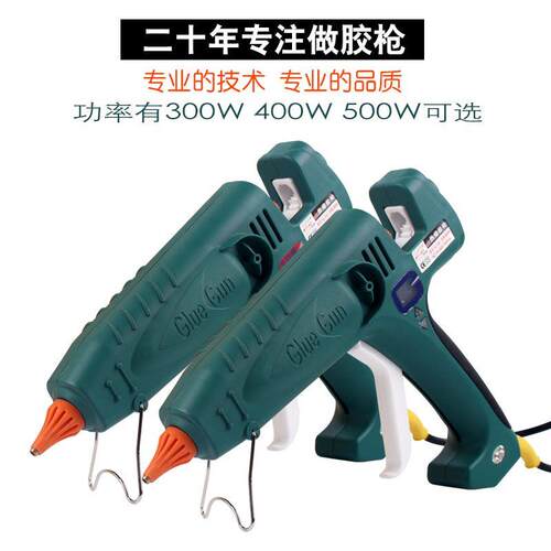 热熔胶枪大功率大号赛得