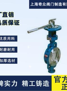 7国3H手柄对D夹式硬密封蝶0PFO阀电动耐酸碱标蝶阀DN8100125150