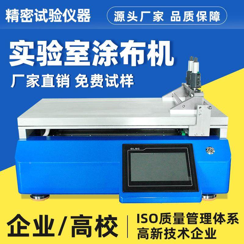 动涂膜器涂布试验ISD机棒刮刀可调涂布器加热刮实验室小型涂布线