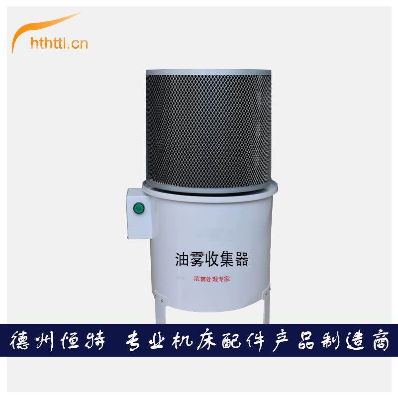 环保CHTTL-LS机NC床立式油雾分离器工业油烟收集械器机式过滤机净,清洗/食品/商业设备,油烟净化器,淘宝优惠券,粉丝福利购,淘宝优惠卷