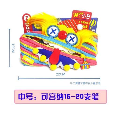 ZI链PT笔袋I中号杂孩物社怪兽拉文具盒242小丑嘻哈男女孩搞怪铅笔