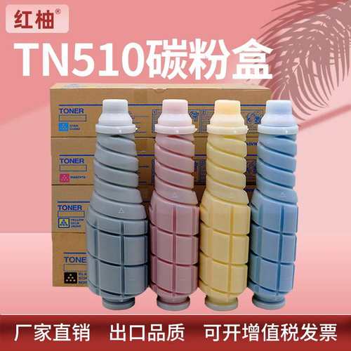 适用美能达TN510粉盒柯美Bizhub C500 C8050 CF5001碳粉墨粉盒