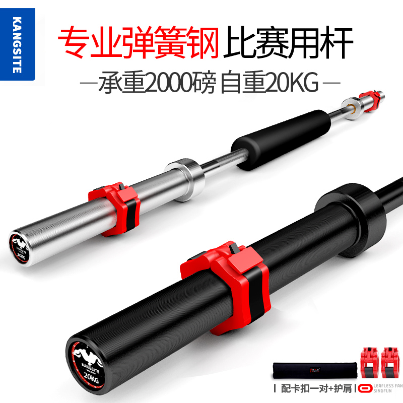 杠铃杆奥杆20kg深蹲杠杆轴承1.8米2.2m直杆1.2S曲杆举重健身房专