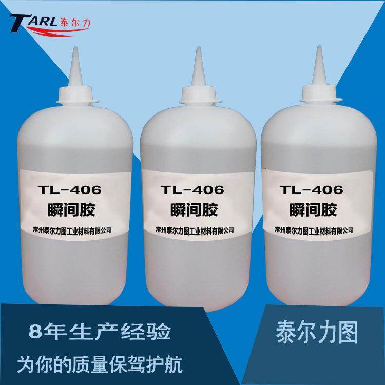 供应406胶水瞬间胶业快干PC塑料胶水工快干KEB胶水无快卤干胶水,工业油品/胶粘/化学/实验室用品,工业瞬干胶/快干胶,淘宝优惠券,粉丝福利购,淘宝优惠卷
