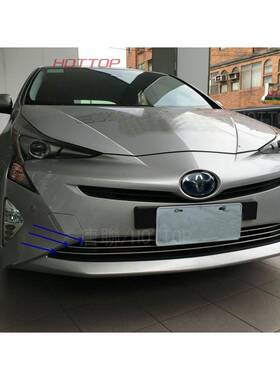 16款前15747普锐斯网下中格饰条改栅装专用前脸格栅下中网饰条装