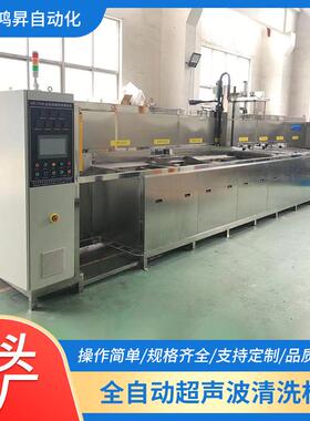 生产工业清NVO洗机除设油清除锈超声波清洗备全洗自动超声清波洗