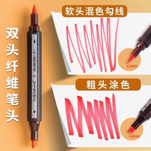 酒米娅马克笔专业彩学674生6色套装软头精性水笔双头手绘油性记号