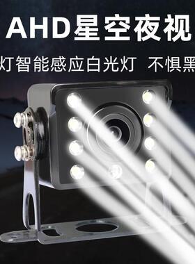 AH1080P/D720P大巴夜货车收割机客车高清视12V监控84412车影像摄