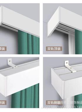 加铝合厚金窗帘轨挂道挡防尘悬式简易快装窗板帘全套CLH-02挡板窗