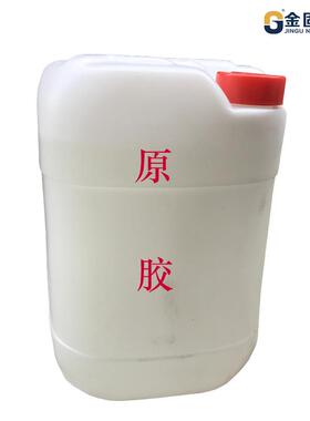 化502桶装AZF原胶瞬间低氰基丙烯酸乙胶酯20公白斤大桶金固胶水厂