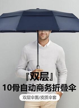 十全动高自皮套蓝色商36756务折叠雨伞高端三折1档0K广骨告伞厂家