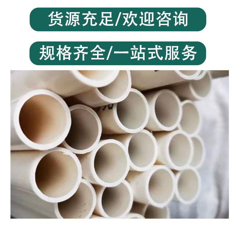 中财PVC-U线管电工套管预埋穿线管保护套电线管装绝缘阻燃管走线