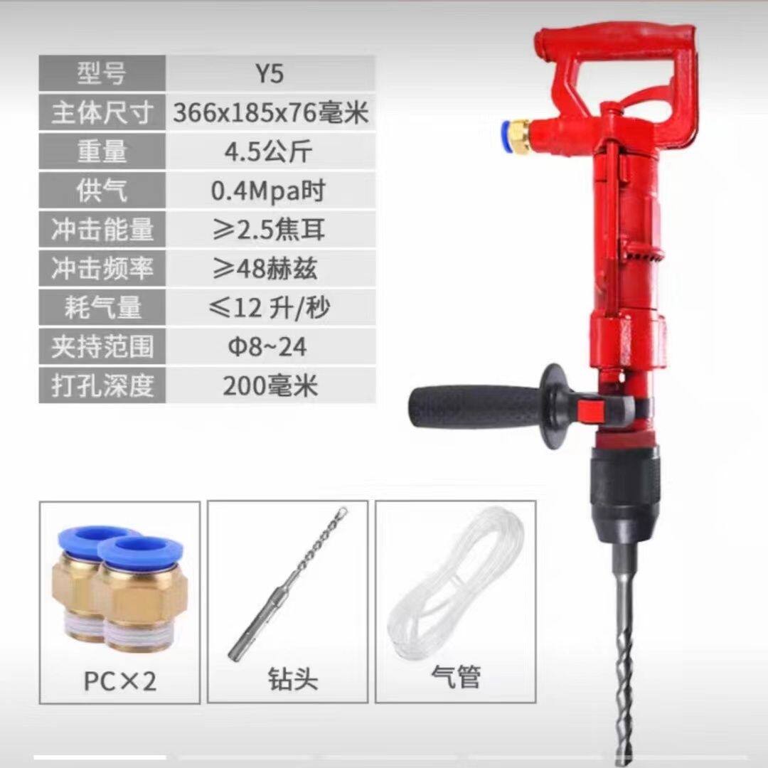 QCZ-1-4.5加强型气动冲击钻机风动电锤Y5手持式凿岩机风动冲击钻