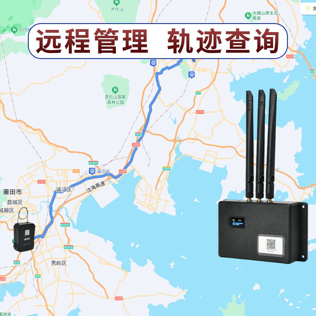 货车物流 LoRa 电子智能锁集装箱封条远程开锁定位追踪防盗铅封锁