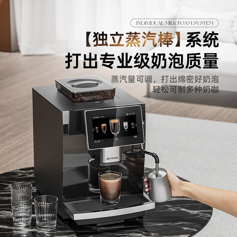 Jetinno技诺JL09意式全自动咖啡H机现磨独立蒸汽杆打奶泡拉花