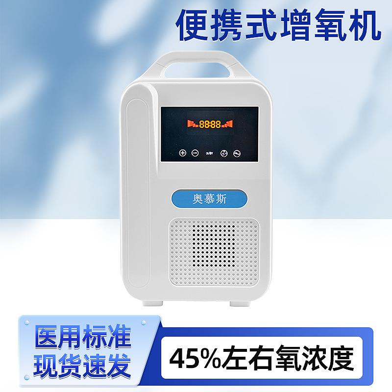 车载空气净化器制氧机家用汽车用内雾化负离子氧气机喷雾迷你氧吧