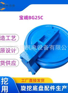 宝峨旋挖钻机BG25C引导轮挖掘机推土机潜孔钻机