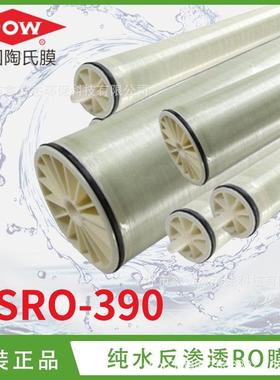 杜邦海水淡化膜HSRO-390反渗透水处理苦咸水处理RO膜高效脱盐