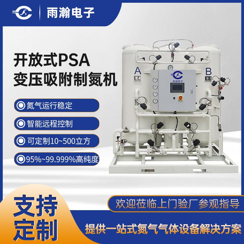 PSA变压吸附氮气发生器50-1000立方氮气机高纯度工业制氮机厂家