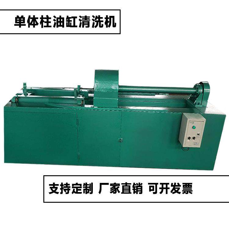 单体柱油缸清洗机100/110型煤矿单体支柱油缸清洗机其他矿山施工