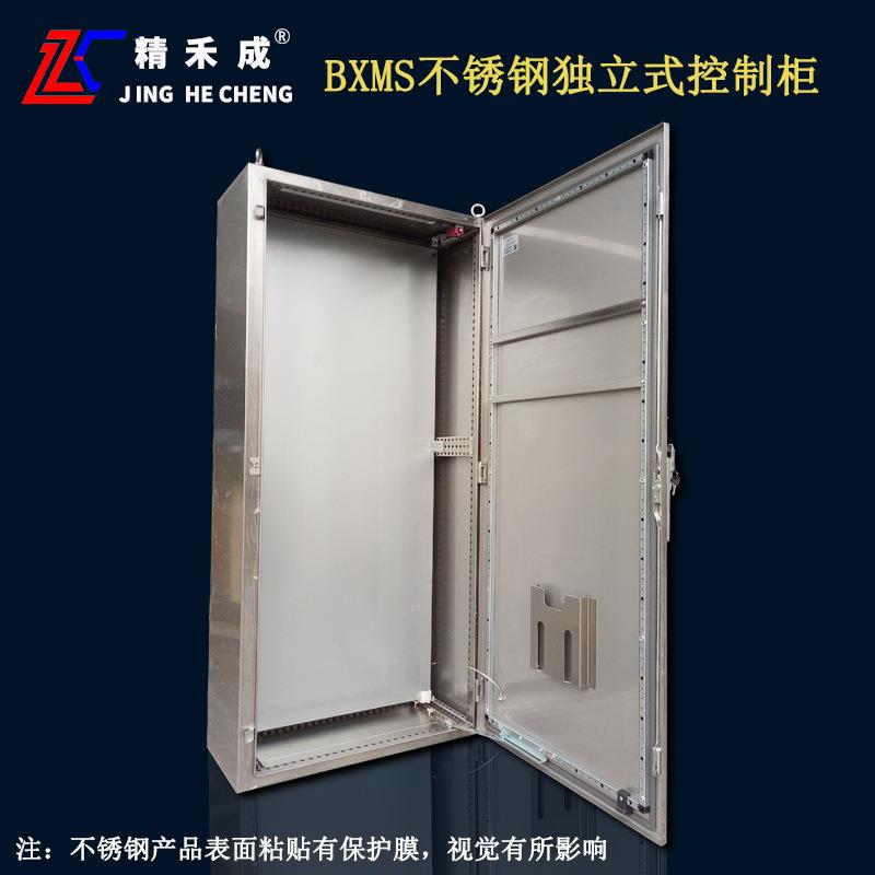 SUS304/316L牌BXMS不锈钢配电柜防护等级IP55成套