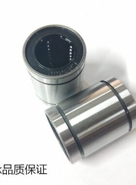 加长型直线轴承LM 4 5 6 8 10 12 13 16 20 25 30 35 40 50 60  L