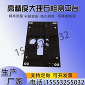 大理石平板横梁床身龙门机械构件三坐标工作台导轨底基座打孔镶件