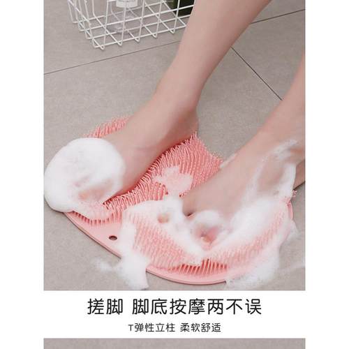 采购产品脚摩擦去除死皮，脚洗垫，脚摩擦板，懒脚摩擦，浴室硅胶