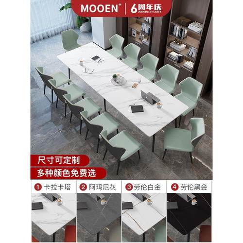 轻奢岩板餐桌超长方形简约现代展厅门店接待长条桌大理石会议桌椅