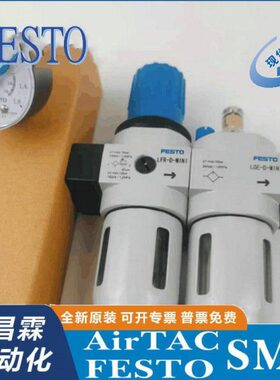 FESTO 气源处理装置FRC-1/2-3/4-D-MAXI-MPA 8002384 8002268