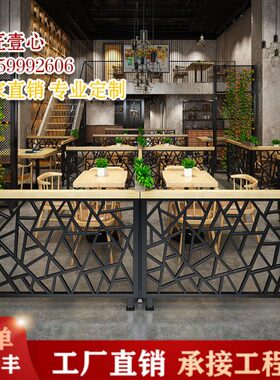 餐厅卡座矮隔断屏风酒吧火锅饭店工业风围栏绿植花架铁艺栏杆隔断