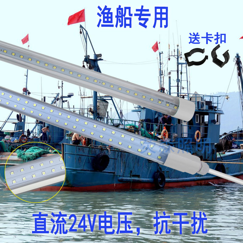 LED防水T8渔船l三防灯管洗车房猪舍鱼缸广告牌海冰鲜货车直流交流