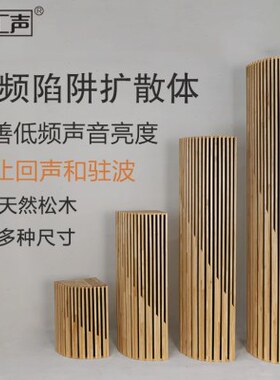 汇声松木50x50实木音响扩散体二次余数HFIF全频声学扩散板陷阱