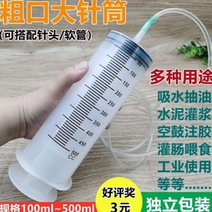 针筒灌浆水泥浆注胶吸水超大号瓷砖缝隙空鼓注射器粗口抽油空针管