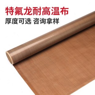 铁氟龙高温布烫画机铁芙蓉高温布胶带铁弗龙胶布 真空机烫布封口
