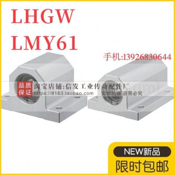 LHGW30-40 LMY61-d30-H40 轴滑移型 轴承固定座组件,五金/工具,其他机械五金,淘宝优惠券,粉丝福利购,淘宝优惠卷