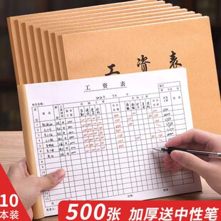 工资表员工工资发放结算表工资单计件工资签字表提成表工资签收发