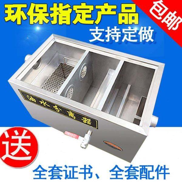 饭店不锈钢隔油池污水处理器过油水分离器过滤器小型餐饮厨房商用,五金/工具,分离设备及耗材,淘宝优惠券,粉丝福利购,淘宝优惠卷