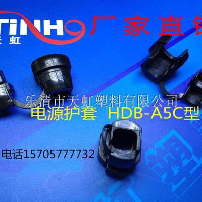电源线扣HDB-A5C型 电源线保护套 理线卡扣 电线固定座线夹500/只