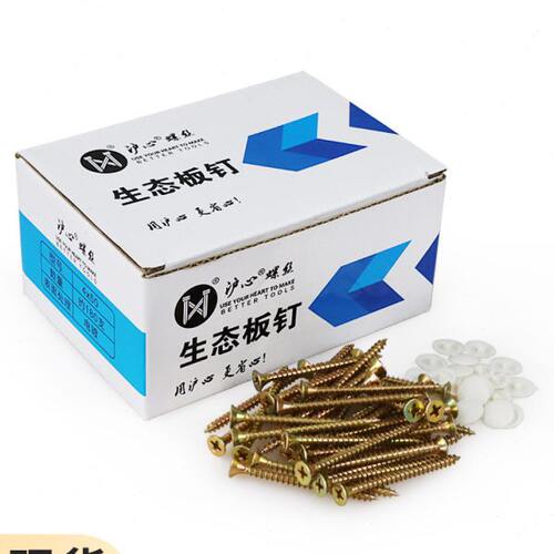 沪心生态板专用钉十字沉头纤维板免漆板橱柜螺钉衣柜木工自攻螺丝