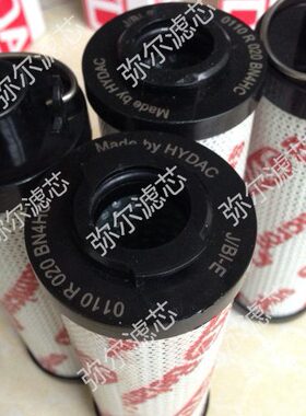 0110R010BN/HC船舶滤芯0240R010BN/HC替代贺德克滤芯0160R020BN4H
