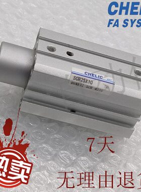 气立可CHELIC旋转夹持气缸SCR/SCL50/63*25/50-F